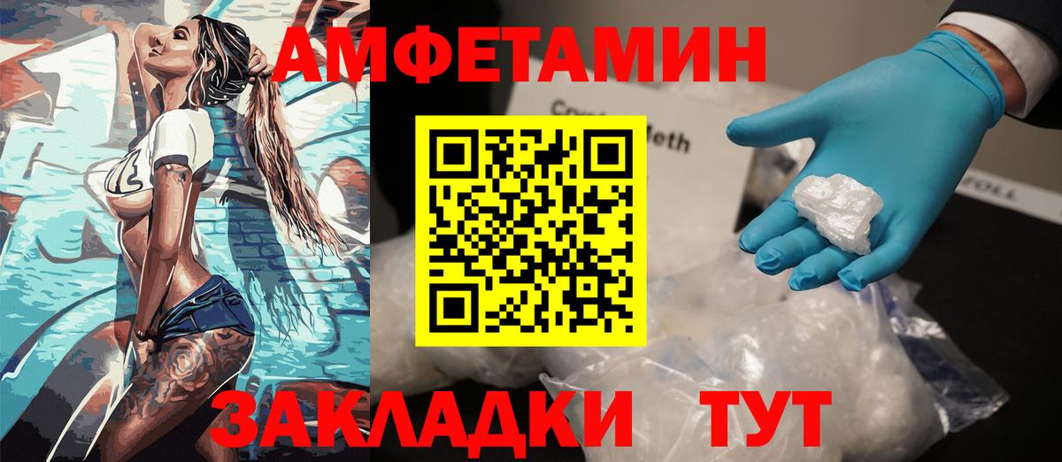 АМФЕТАМИН 97% Краснознаменск