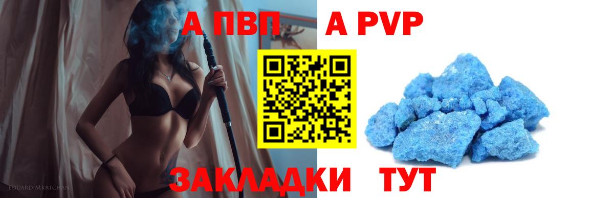 Alpha-PVP СК КРИС Краснознаменск