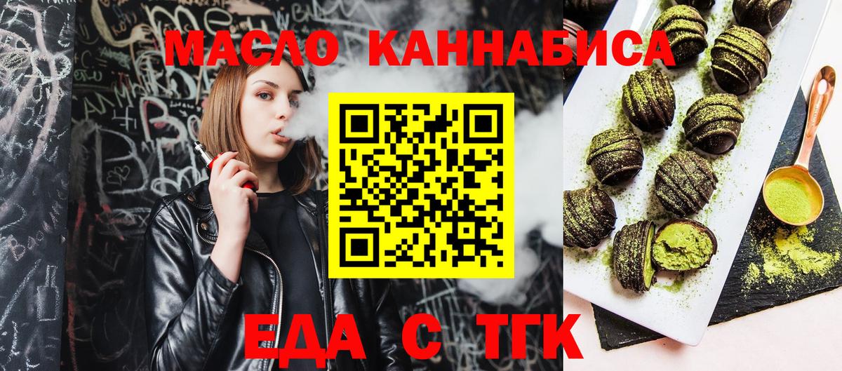Краснознаменск  Печенье с ТГК конопля  Вход с VPN 