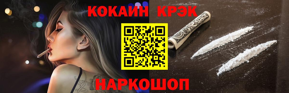 Cocaine Эквадор  Вход с VPN  Краснознаменск  КОКАИН VHQ 
