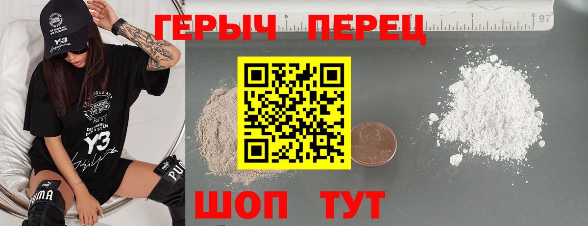 Героин гречка Краснознаменск