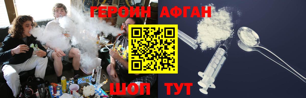Краснознаменск  Героин афганец  Вход с VPN 