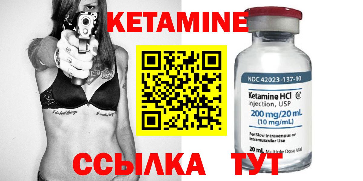КЕТАМИН ketamine  Вход с VPN  Краснознаменск 