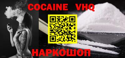 COCAINE Шахты