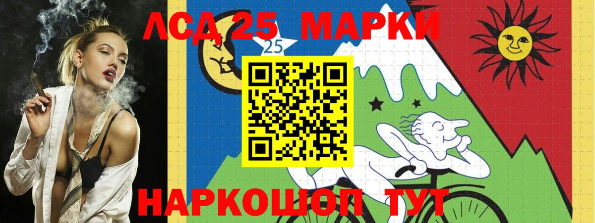 Лсд 25 экстази кислота Краснознаменск