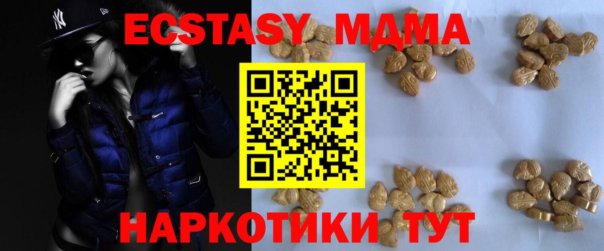 МДМА Molly  MDMA кристаллы  Краснознаменск  MDMA  Вход с VPN 