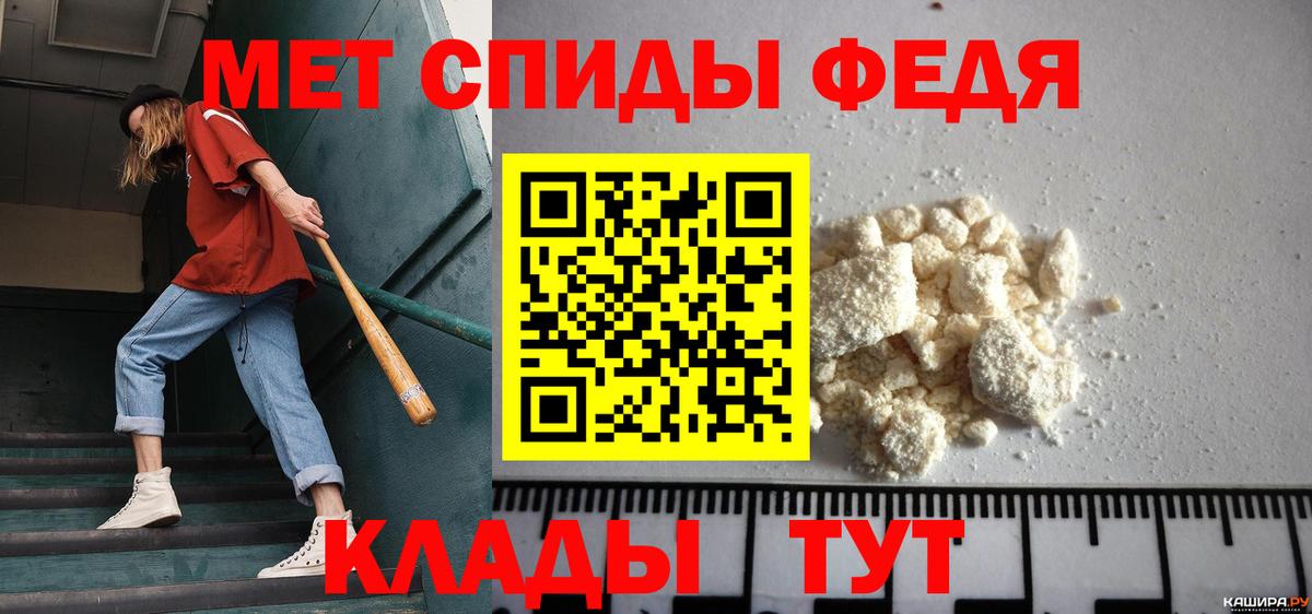 Первитин  Первитин мет  Вход с VPN  Краснознаменск 