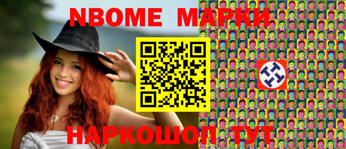 Марки 25I-NBOMe 1500мкг  Вход с VPN  Краснознаменск  Марки 25I-NBOMe 1500мкг 