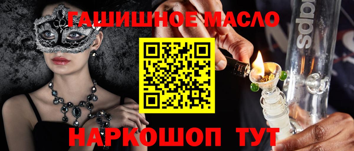 Краснознаменск  Дистиллят ТГК гашишное масло  Вход с VPN  ТГК вейп с тгк 